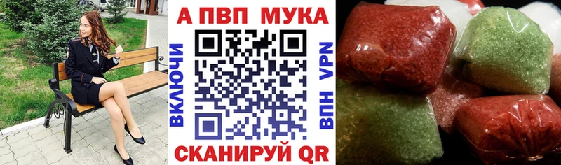 Alpha-PVP Соль  сайты даркнета какой сайт  Ставрополь 