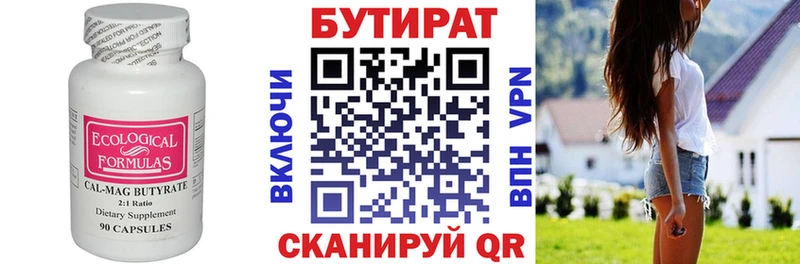 Бутират BDO купить наркоту Ставрополь