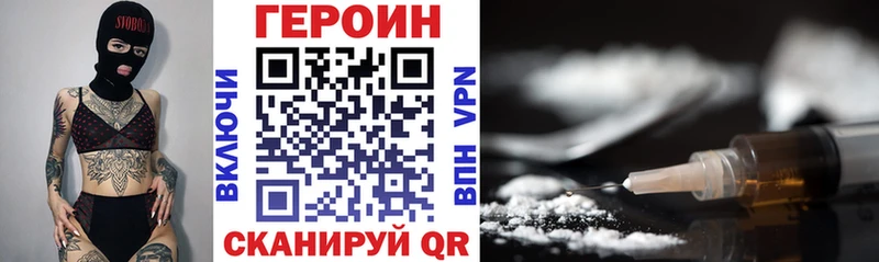 Героин Heroin  Ставрополь 