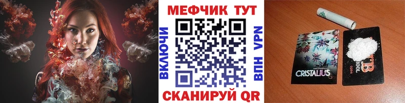 hydra ССЫЛКА  Ставрополь  Мефедрон мука  как найти закладки 
